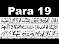 Para 19 Full | Sheikh Shuraim With Arabic Text (HD)
