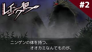 ２夜【レイジングループ】初見プレイ　誰が人狼か一緒に考えて欲しいんだよ