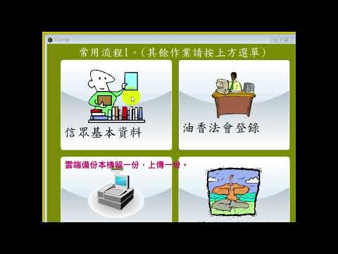 A024 雲端備份