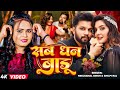 Tu Hi Sab Dhan Badu Official Video Neelkamal Singh Shilpi Raj Shrishti Bhojpuri Song 2024