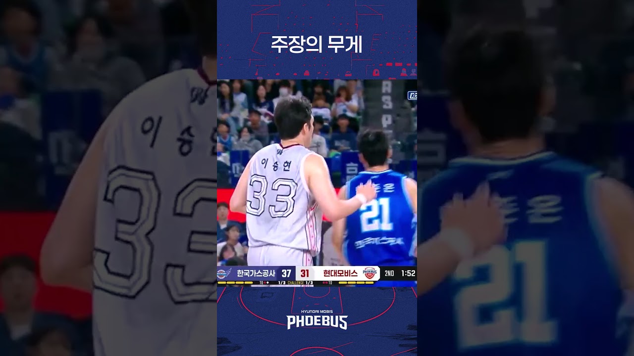 이승현 하이라이트 #현대모비스 #프로농구 #kbl #이승현
