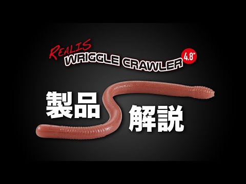DUO Realis Wriggle Crawler 9.6cm F005 Green Pumpkin Blue Flakes