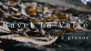 Download lagu 【独学ピアノ】Ravel La Valse for 2 pianos 〜 ラヴェル　ラ・ヴァルス。37年前の録音を発掘してみた mp3