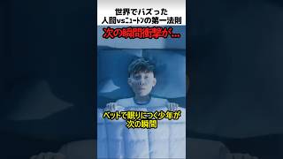 人間vsニュートンの第一法則
