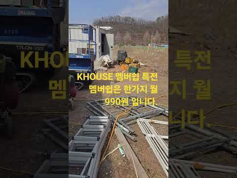 KHOUSE멤버쉽 혜택 입니다.