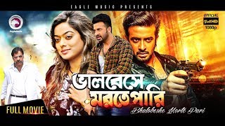 Bangla Movie  BHALOBESE MORTE PARI  Shakib Khan Sa