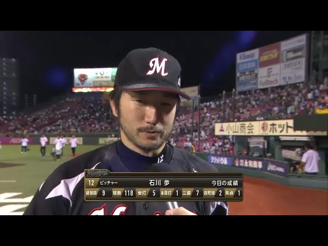 マリーンズ・石川投手ヒーローインタビュー 2016/7/22 E-M