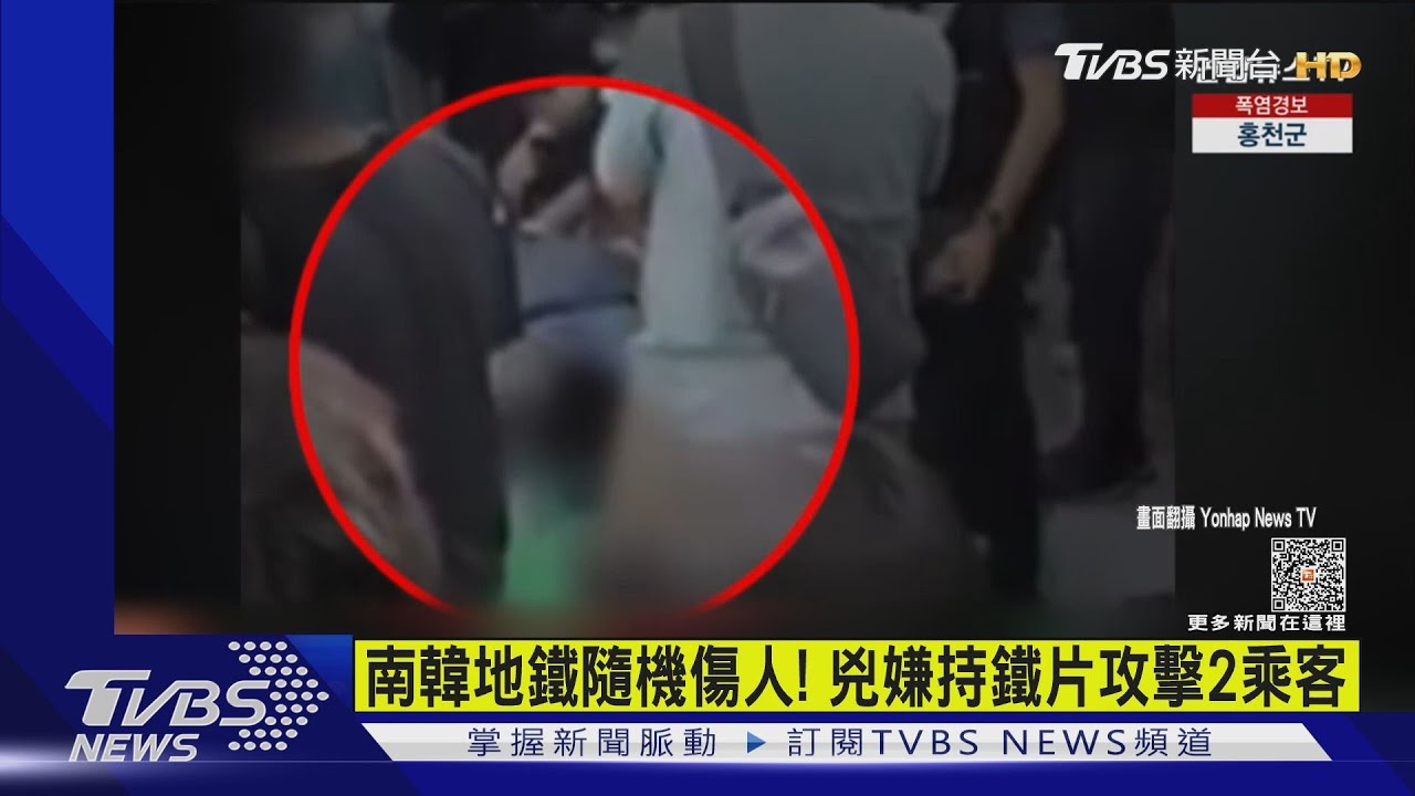 南韓地鐵隨機傷人! 兇嫌持鐵片攻擊2乘客