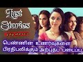 Lust Stories தமிழ் Explanation Kiara Advani Web Series