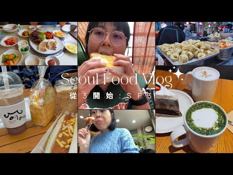 Seoul Food Vlog PT 1 | Coreia | Mercado de Gwangjang | A Twosome Place | 從3 Início: SF3