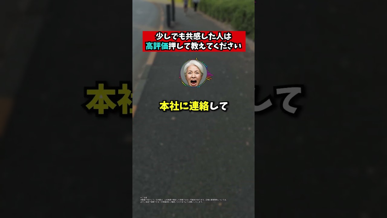 寿司バイトの面接で靴を買うも2週間連絡がない！ #shorts