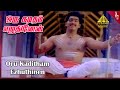 Deva Tamil Movie Songs Oru Kaditham Ezhuthunen Video Song Vijay Swathi Deva Pyramid Music