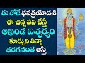 Dhana Trayodashi అఖండ ఐశ్వ‌ర్యం క‌ల‌గాలంటే ఏం చ�