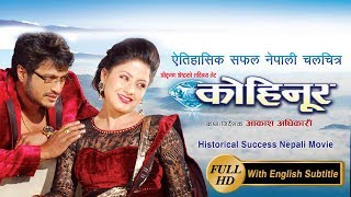 KOHINOOR - Blockbuster Nepali Movie by Akash Adhik