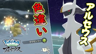 【レジェンズ アルセウス】今夜アルセウスに行く予定。あとは光るお守りも【ゲーム実況】
