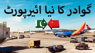 preview picture of video 'New Gwadar International Airport Opening Ceremony by China Pakistan will be on this 16 June 2018'