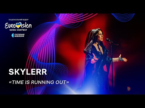 SKYLERR — «Time is running out» | Нацвідбір 2024 | Eurovision 2024 Ukraine