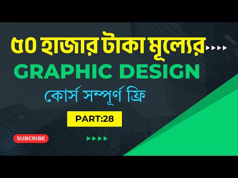Graphic Design Full Course 2026 by Pure Learn Academy Course Module