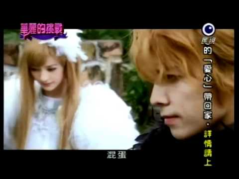 Skip Beat! Prisoner Mamoru Miyano
