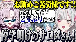 ２年停学していた伝説のヤンキー『壱百満天原サロメ』に学園を案内する石神たち 第11話【 #あらなみマイクラ / 石神のぞみ #石神のぞみ切り抜き 】