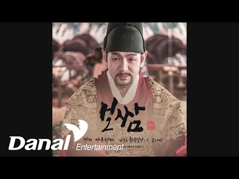 Video thumbnail for 가히 아름답다 (Beutiful Enough)
