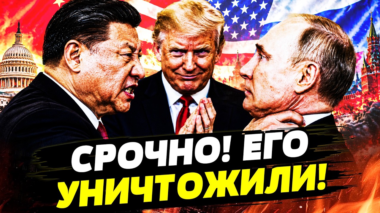 🤯ЦЗИНЬПИН ТАКИ ПОШЕЛ НА ЭТО! США И КИТАЙ ПОЖАЛИ РУКИ! СУДЬБА РФ РЕШИЛАСЬ ЗА М