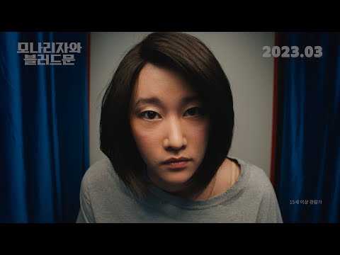 [모나리자와 블러드 문] 런칭 영상