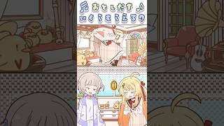 【手描き】おとしだまいくらもらえる？ #shorts #音乃瀬奏 #轟はじめ #バーチャルYouTuber #ホロライブ