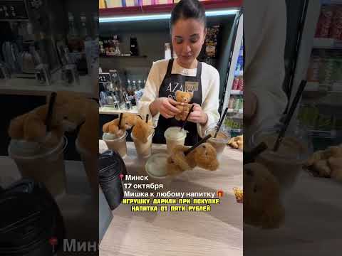 Огромная очередь за бесплатными плюшевыми мишками в Минске #новости #беларусь