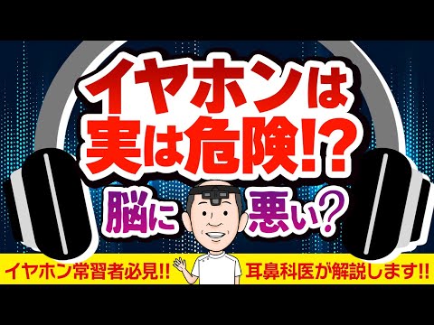 ノイズキャンセリングの機能を簡単に解説