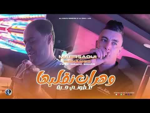 Mohamed Marsaoui 2025 [ Wahren Neglebha - وهران نقلبها ] Avec Manini Sahar (Live Solazur)