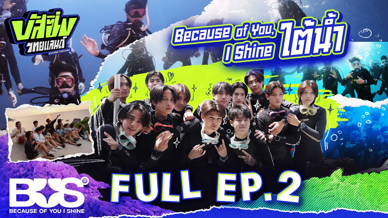BUSSING THAILAND EP.2 [Full EP] | 22 มิ.ย.67 [ENG SUB]