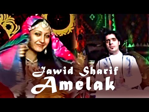 Jawid Sharif - Amelak (Qataghani)