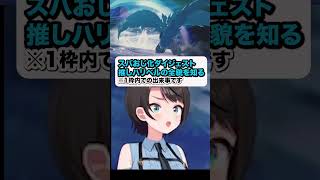 【大空スバル/BLEACH】ブリーチでスバおじ化まとめ4【ホロライブ/hololive】