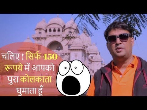 Debasish majumder kolkata travel video