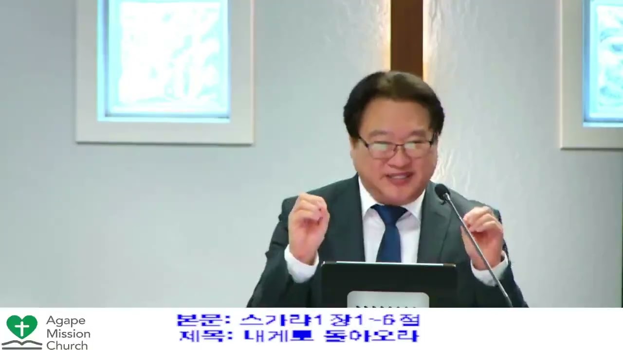 2월1일2026년 주일 예배/ 본문: 스가랴 1장1~6절