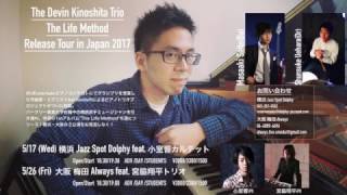 Another World - The Devin Kinoshita Trio