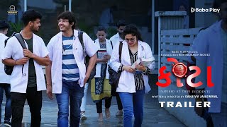 Quota - The Reservation - Official Gujarati Trailer | Anirudh Dave | Sanjiv Jaiswal | Baba Play App video