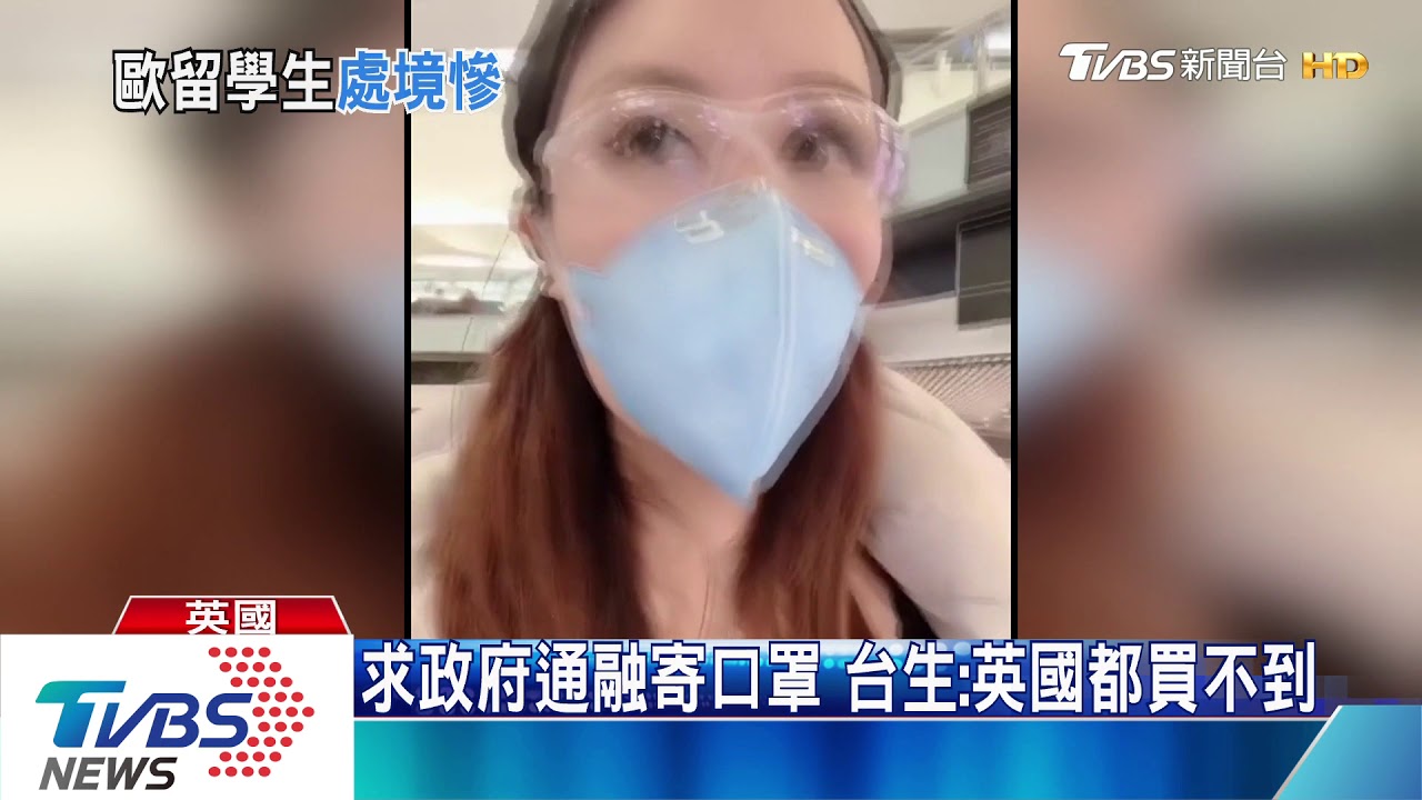 劍橋大學清空宿舍！　台留學生被迫回台