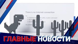 29.09.2022 20:00 Главные новости