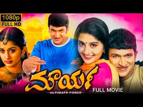 Maurya (2019) New kannada Full MovieI Puneeth Rajkumar, Meera Jasmine, Roja