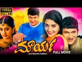Maurya 2019 New Kannada Full MovieI Puneeth Rajkumar Meera Jasmine Roja
