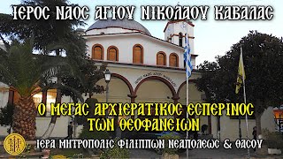>ΚΥΡΙΑΚΗ ΠΡΟ ΤΩΝ ΦΩΤΩΝ 5-1-2025