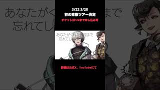 ドーナツホール / GooDrug [cover]