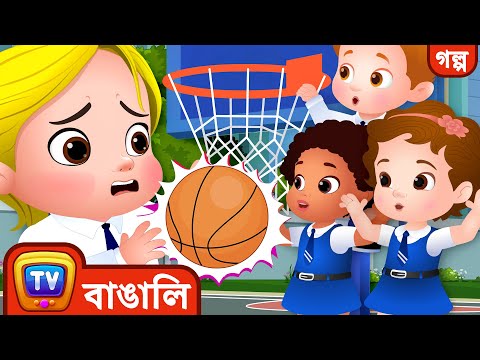 অধিনায়ক Cussly (Captain Cussly) – ChuChu TV Bangla Stories for Kids