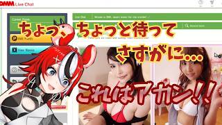 龍が如く6で怪しいライブチャットに焦るベー【ホロライブ切り抜き / 日英字幕】【ハコス・ベールズ/Hakos Baelz】