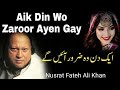 Aik Din Wo Zaroor Ayen Gay Nusrat Fateh Ali Khan