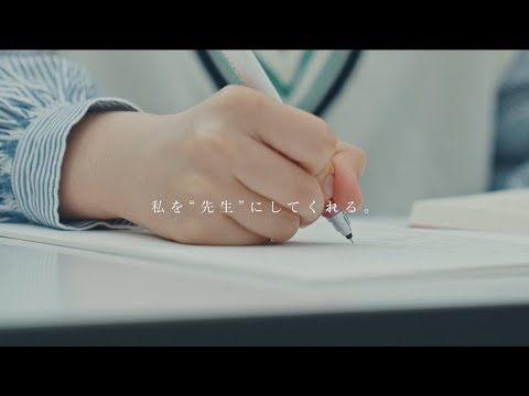 鳴門教育大学PV「未来を育てる、私が育つ。」篇15秒ver.（私を"先生"にしてくれる）　#shorts