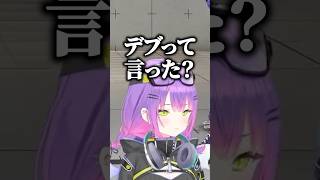 ササモがありけんより重いと知り爆笑するトワ様ｗ【ホロライブ切り抜き/常闇トワ/猫汰つな/ササモ】#shorts