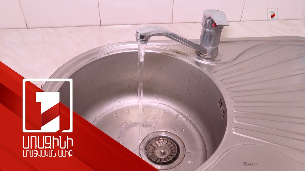 Խմելու ջուրը Երևան է մտնում թուջե խողովակներով